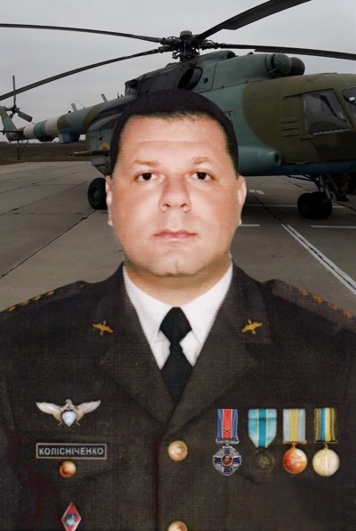 Сергій Колісніченко