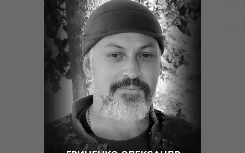 Олександр Гриценко