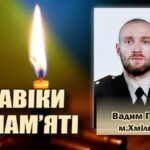 Вадим Губар