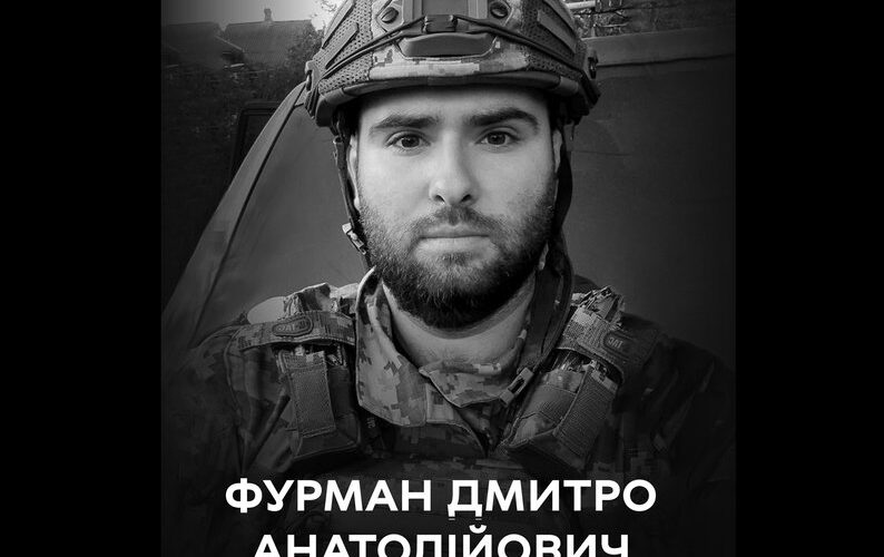 Дмитро Фурман