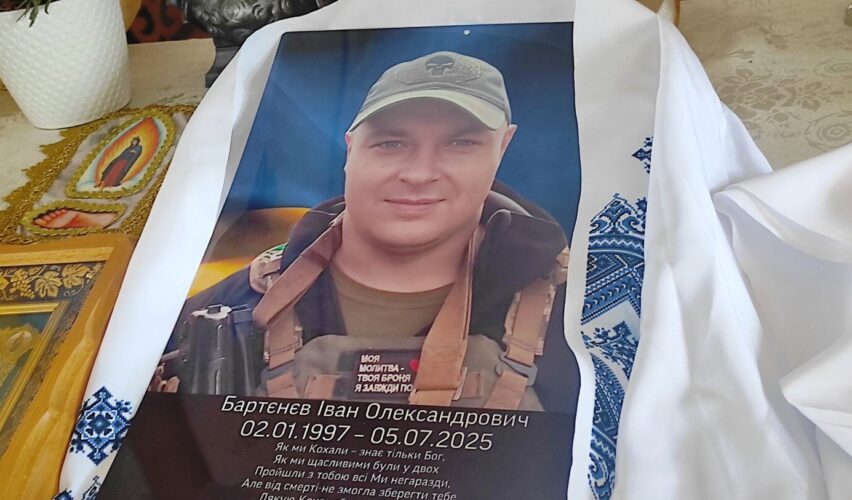 Іван Бартєнєв