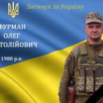 Олег Фурман