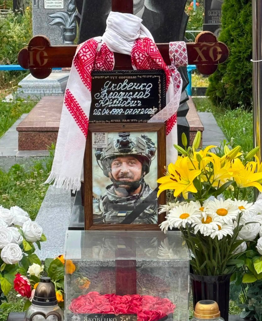 Владислав Яковенко