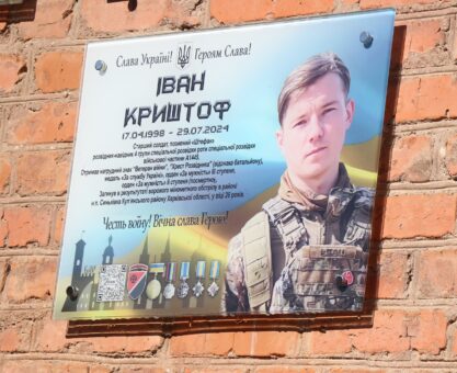 Іван Криштоф