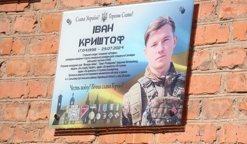 Іван Криштоф