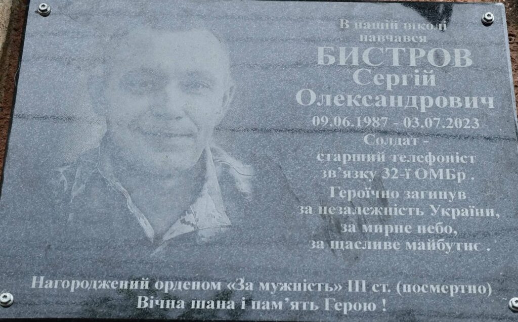 Меморіальні дошки
