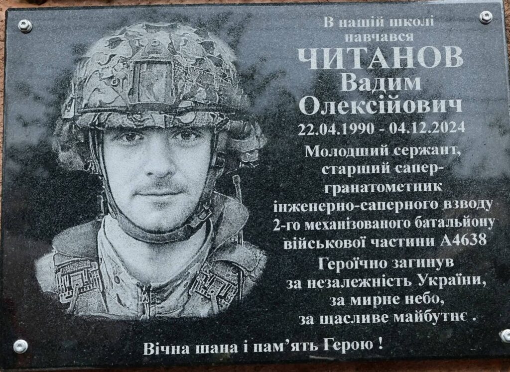 Меморіальні дошки