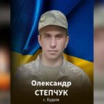 Олександр Степчук
