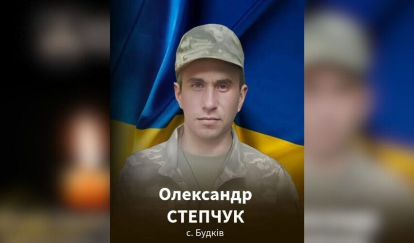 Олександр Степчук