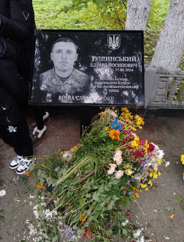 Пам'ятні дошки