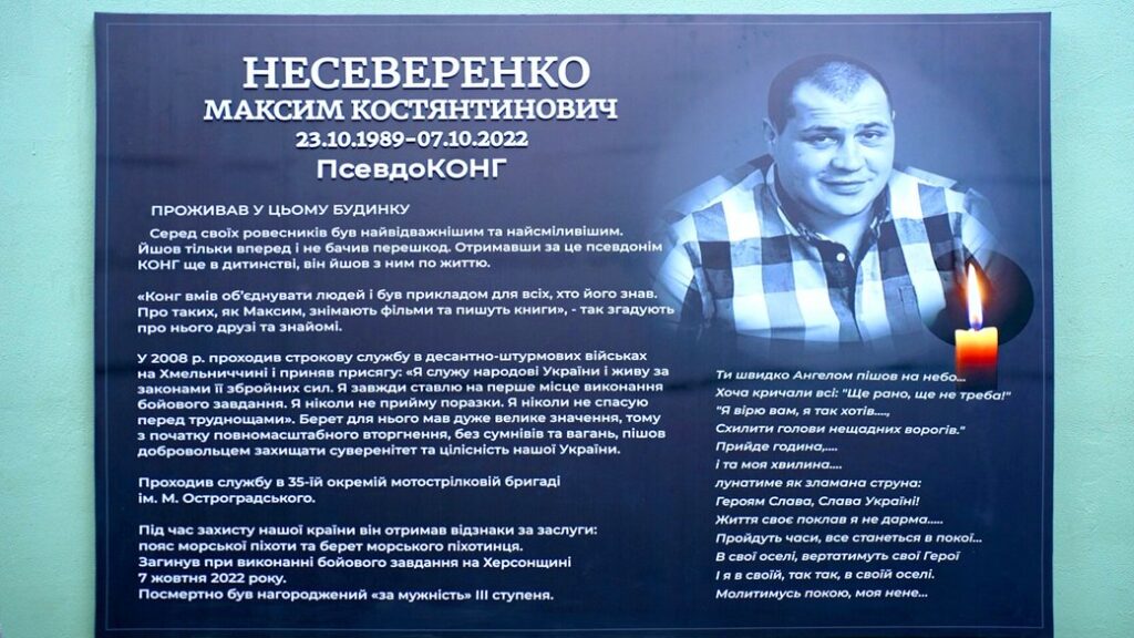 Максим Несеверенко