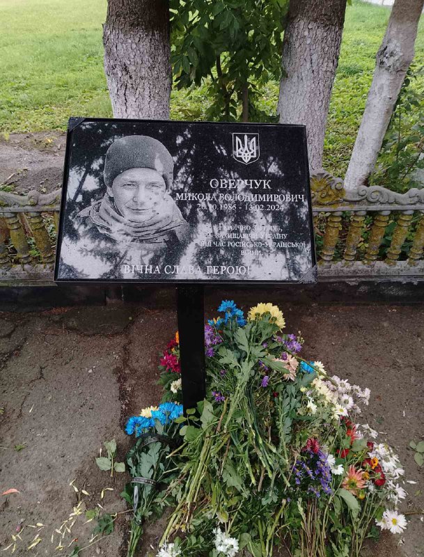 Пам'ятні дошки