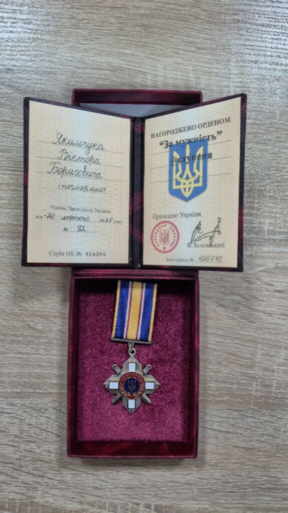 Віктор Якимчук