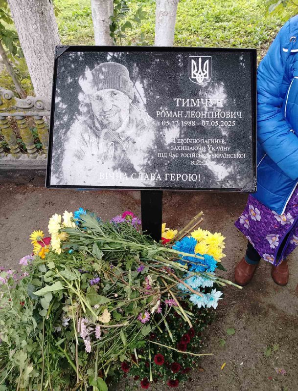 Пам'ятні дошки