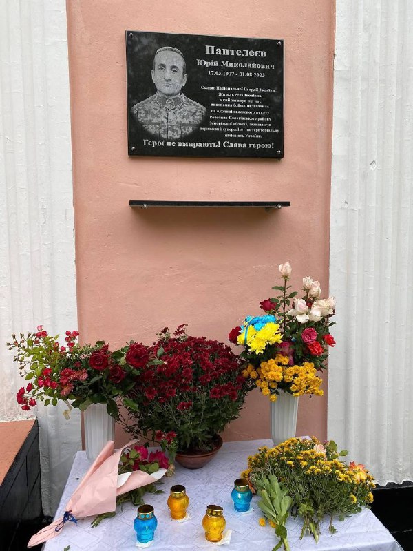 Юрій Пантелеєв