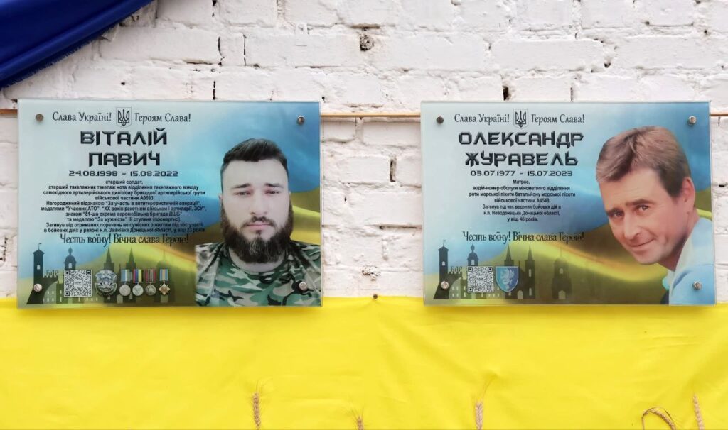 Віталій Павич