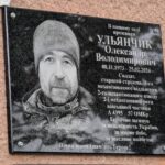 Олександр Ульянчик