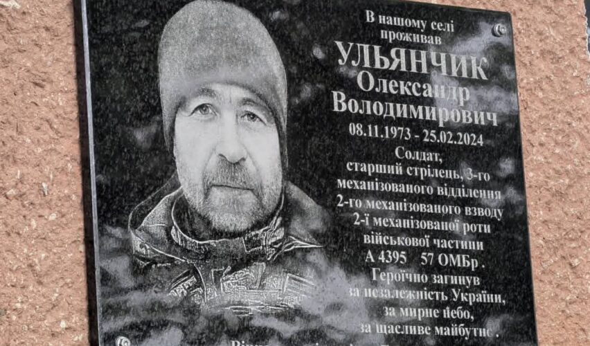 Олександр Ульянчик