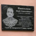 Юрій Пантелеєв