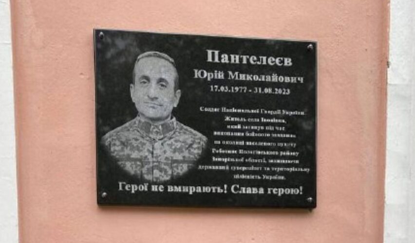 Юрій Пантелеєв