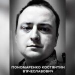 Костянтин Пономаренко