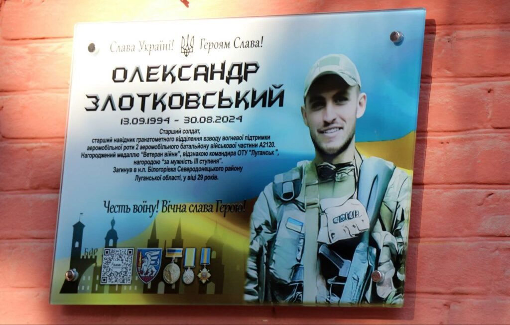 Олександр Злотковський