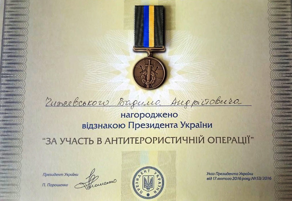 Вадим Чижевський