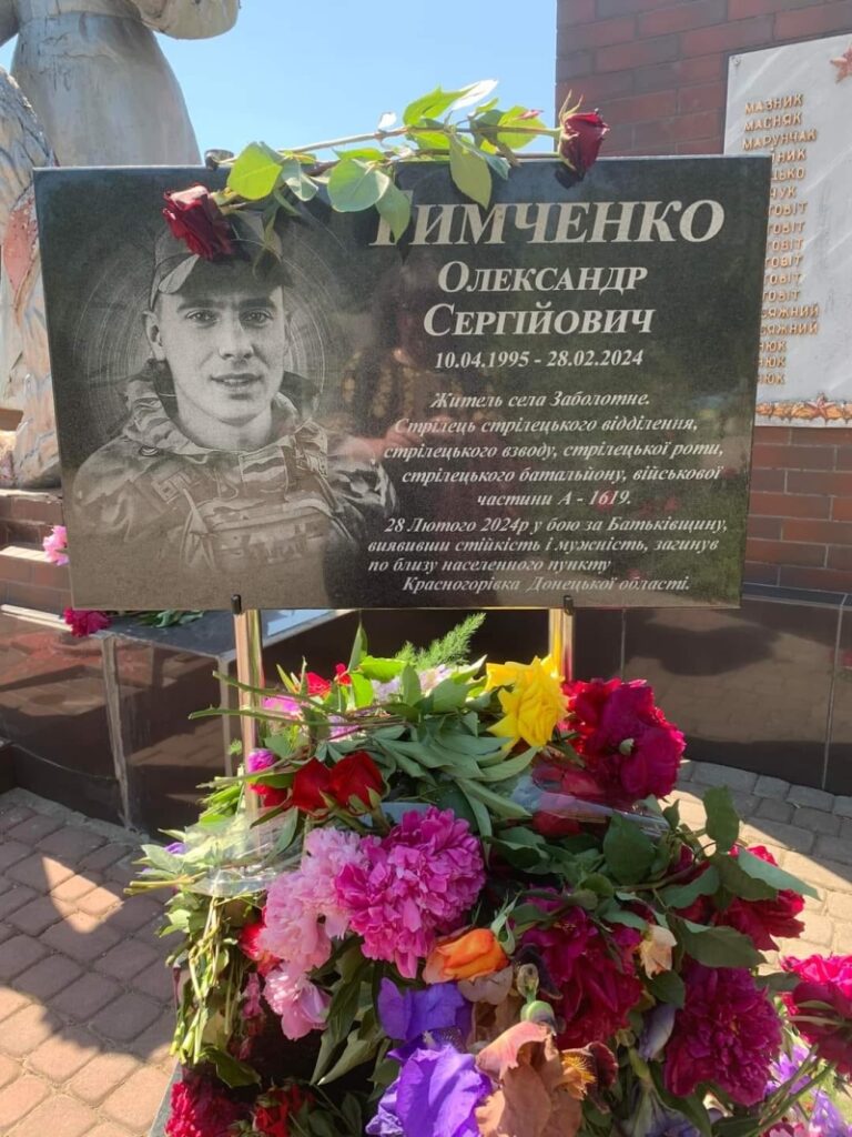 Олександр Тимченко