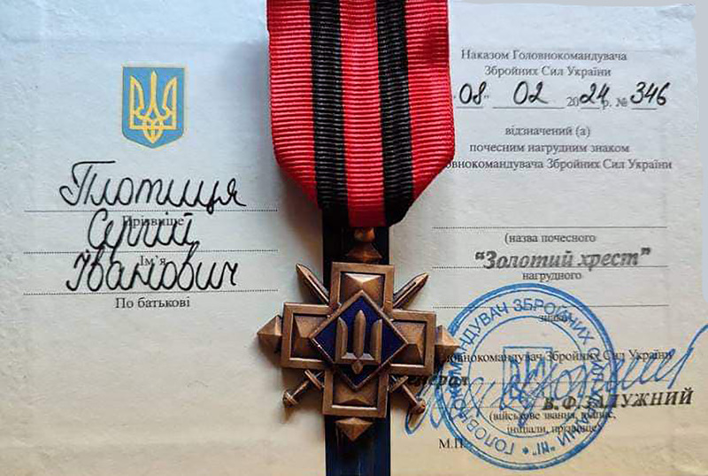 Сергій Плотиця