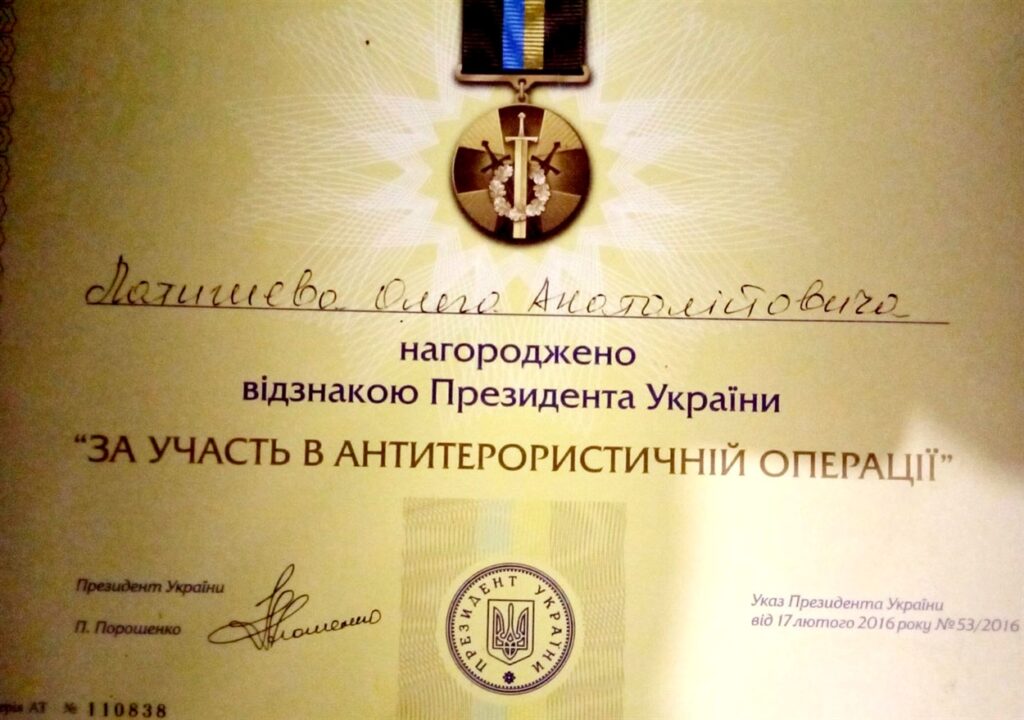 Олег Латишев