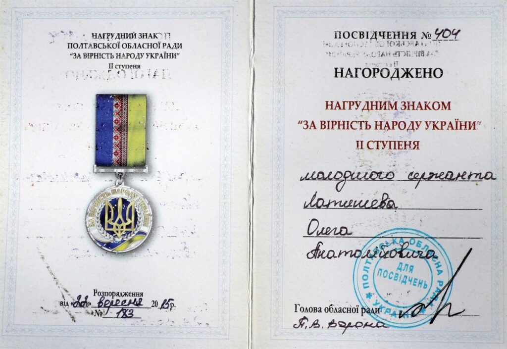 Олег Латишев