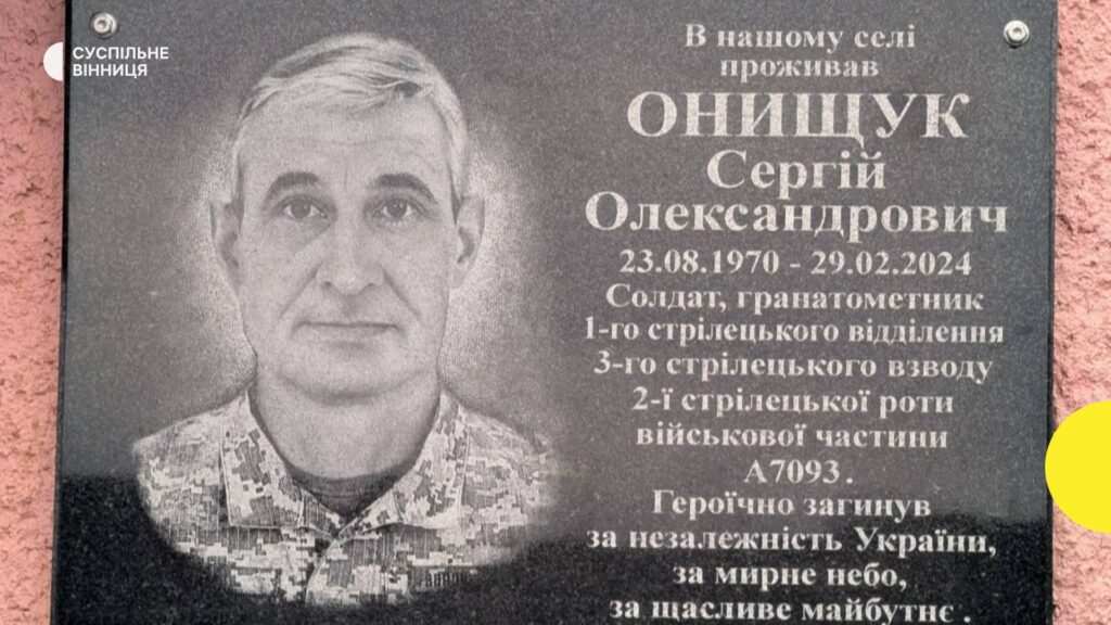 Сергій Онищук