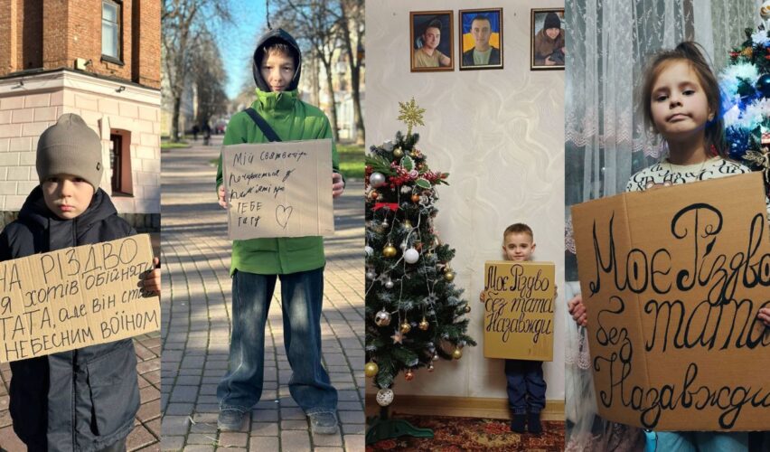 Різдво без тебе