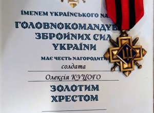 Олексій Куций