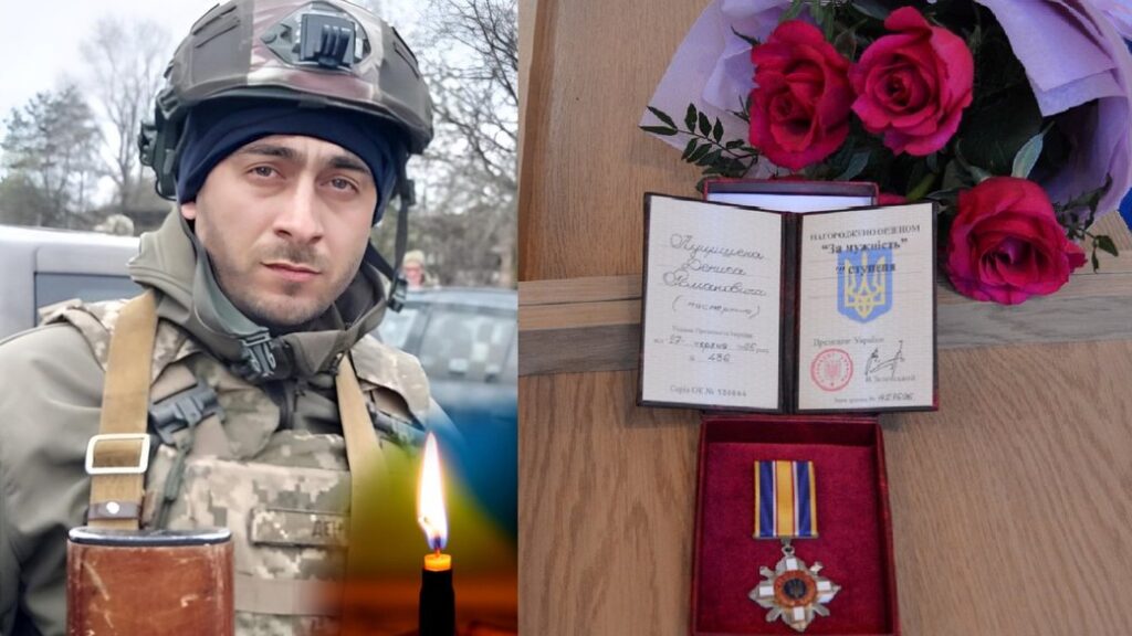 Денис Луцишен