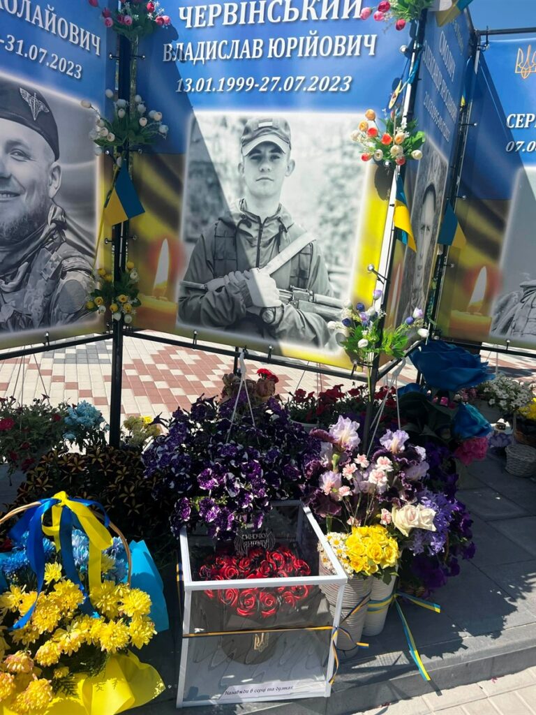 Владислав Червінський