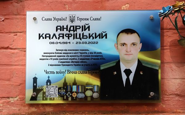 Андрій Каляфіцький