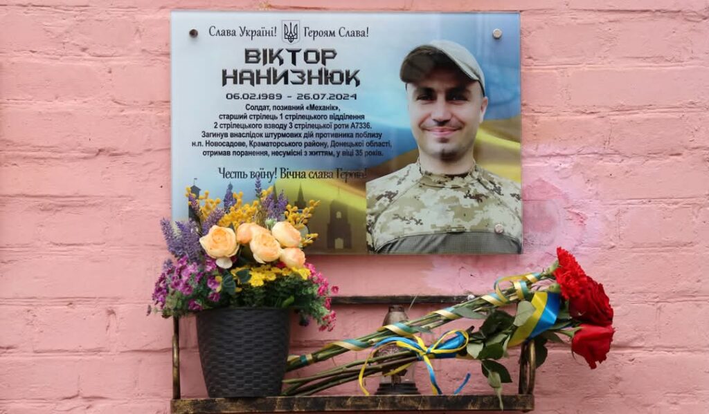 Віктор Нанизнюк