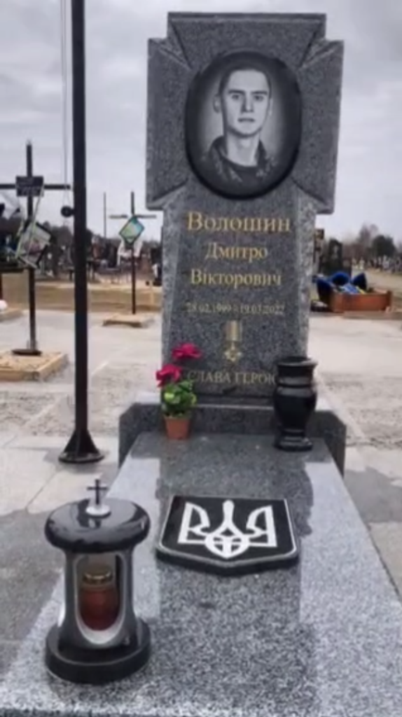 Дмитро Волошин