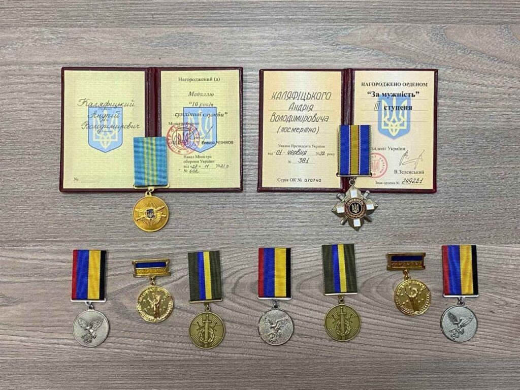 Андрій Каляфіцький