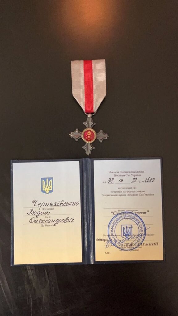 Вадим Черняхівський