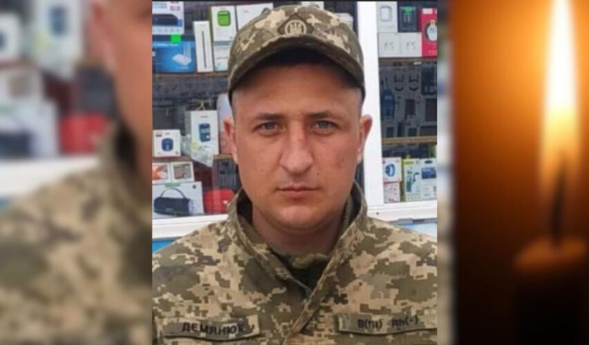 Сергій Дем’янюк