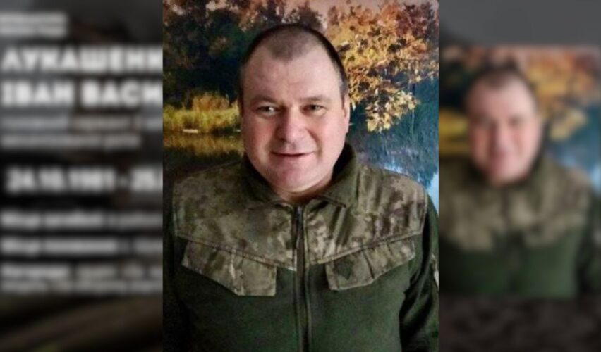 Іван Лукашенко