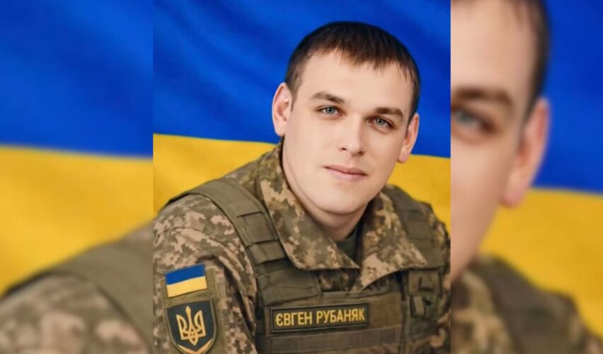 Євген Рубаняк