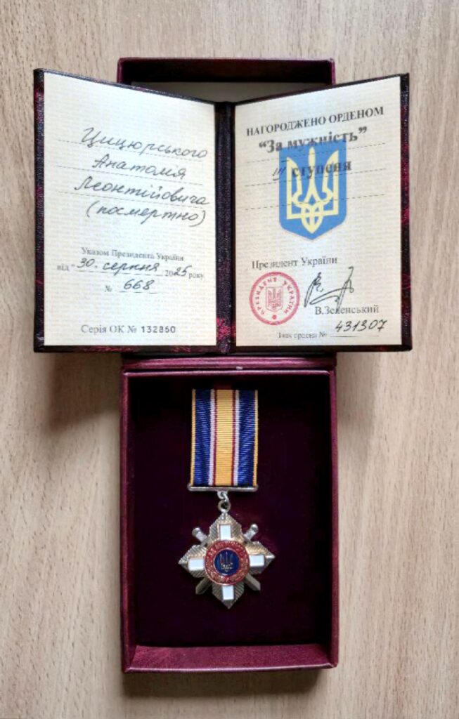 Анатолій Цицюрський