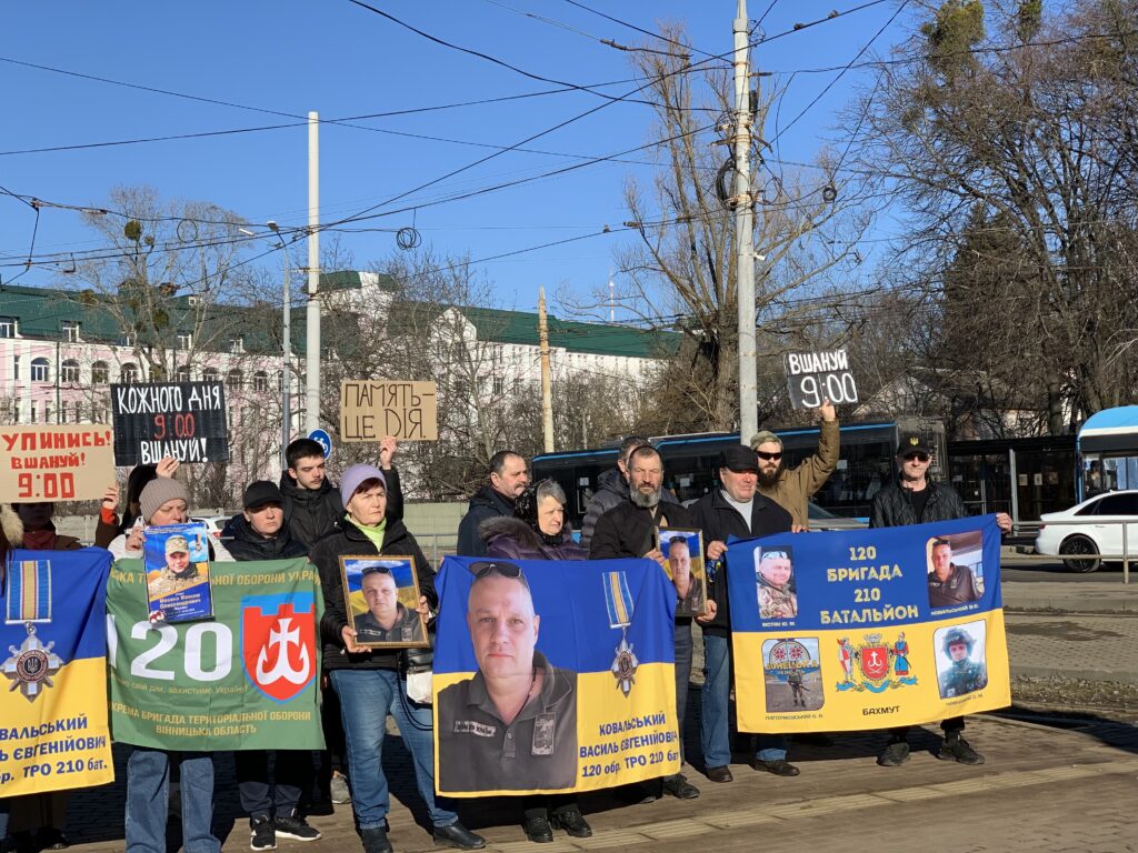 Вшанування