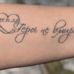 Татуювання