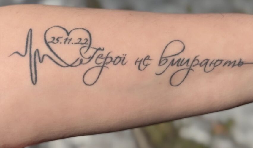 Татуювання