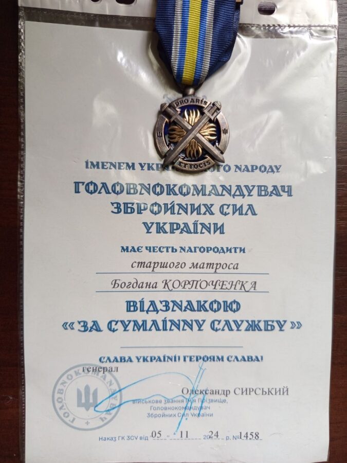 Богдан Корпоченко