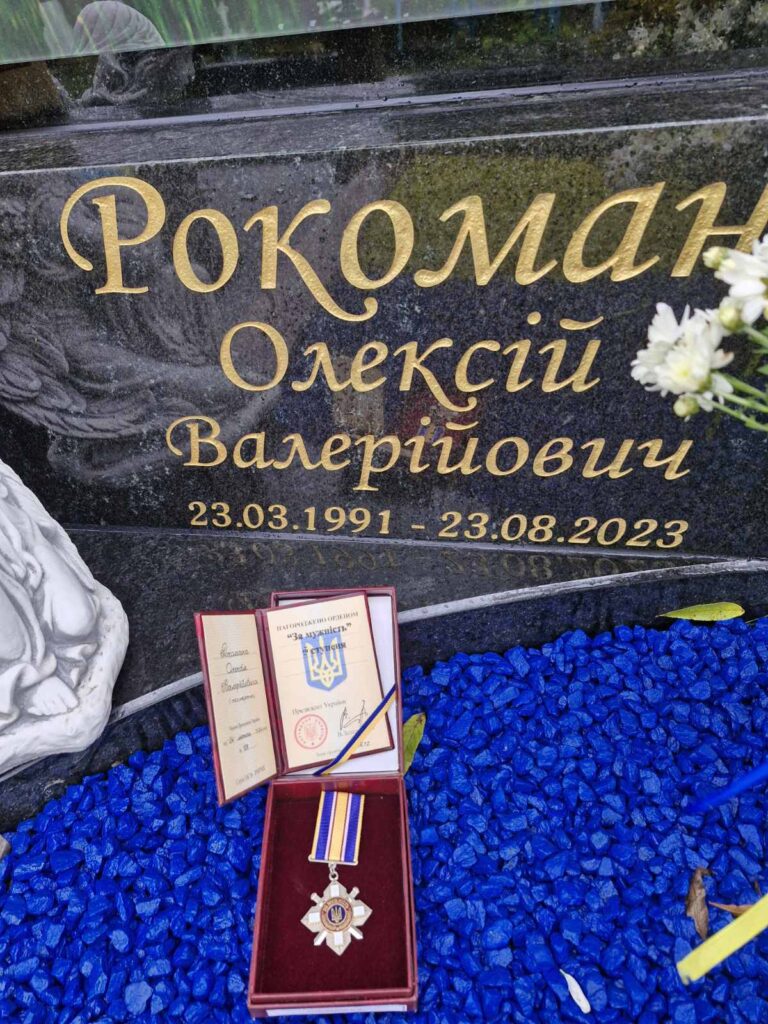 Олексій Рокоман